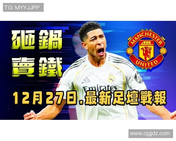 最新战报：贝林厄姆全场高光瞬间集锦