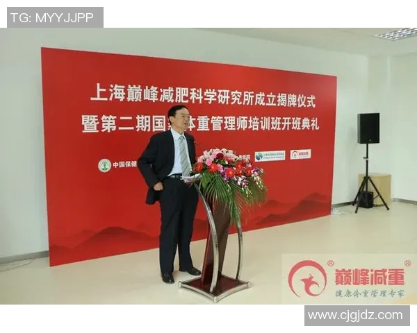 国家运动营养研究所成立,助力科学训练 国家运动营养研究所成立,助力科学训练